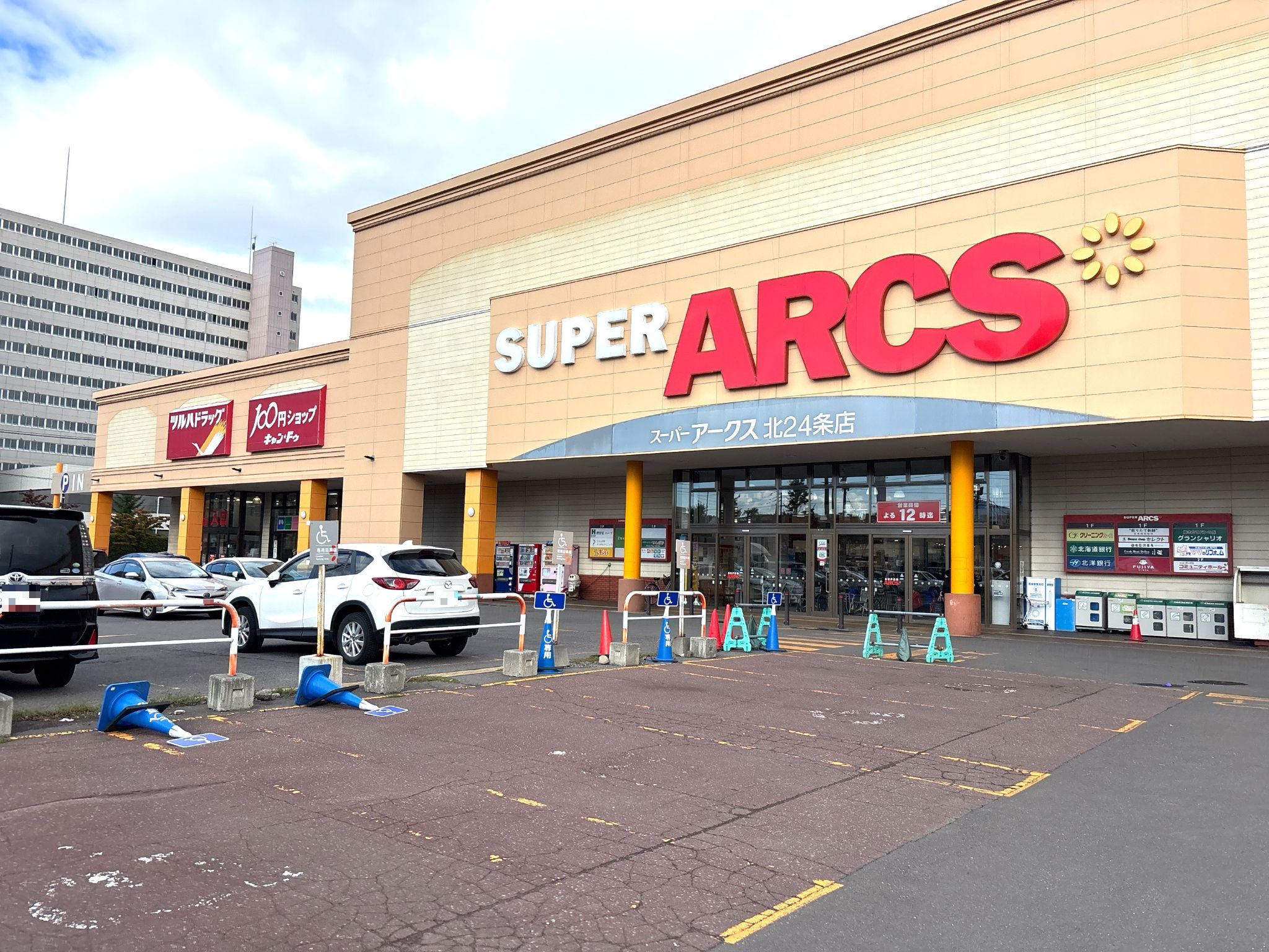 スーパーアークス北24条店